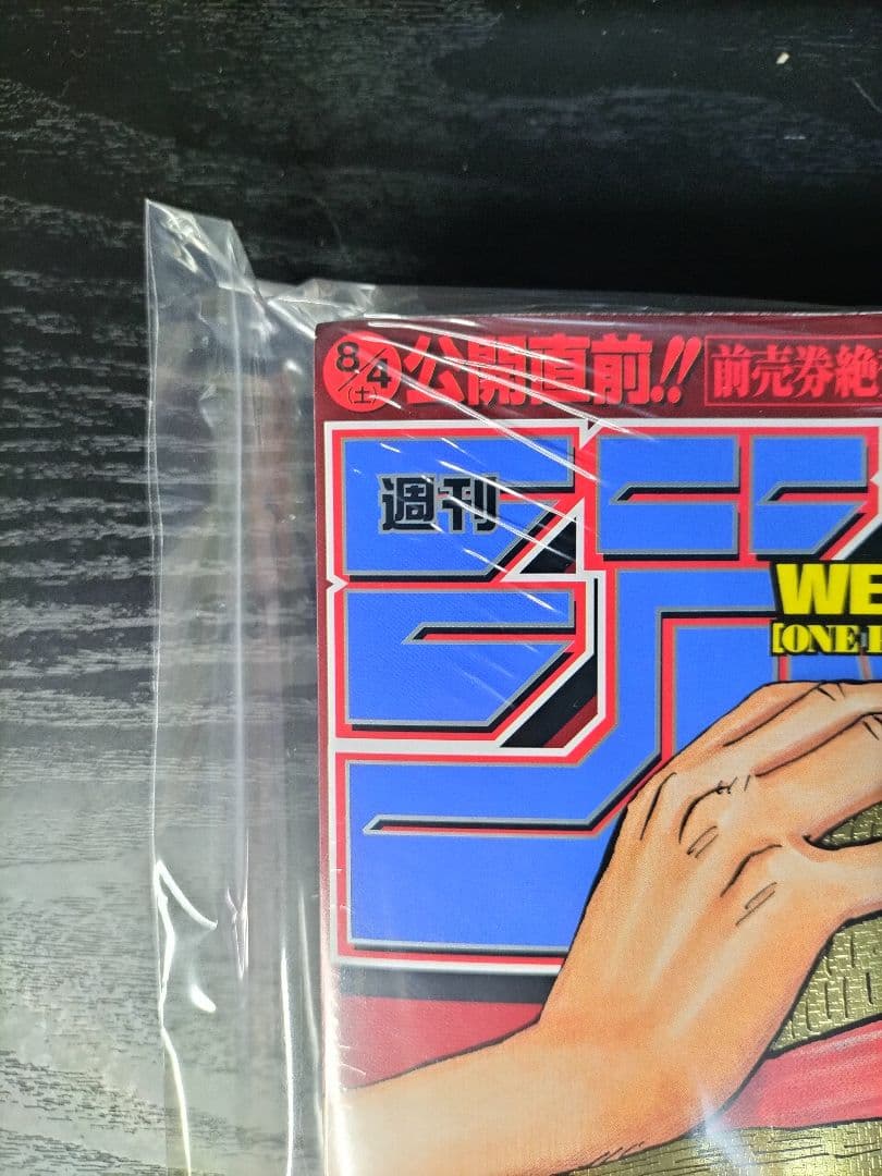 新品未読シュリンク【週刊少年ジャンプ2007年34号】ワンピース　祝連載10周年