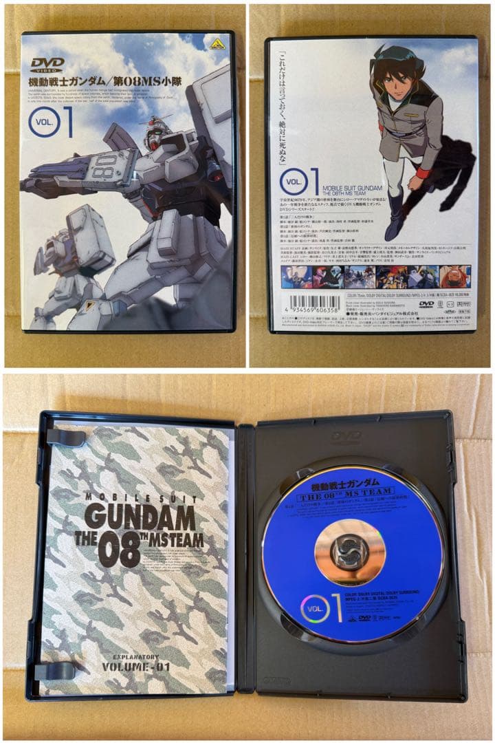 【O-1767】機動戦士ガンダム 0080ポケットの中の戦争 第08MS小隊