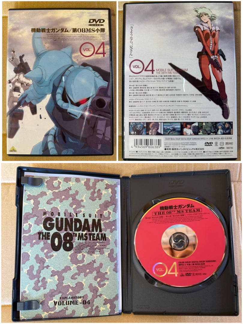 【O-1767】機動戦士ガンダム 0080ポケットの中の戦争 第08MS小隊