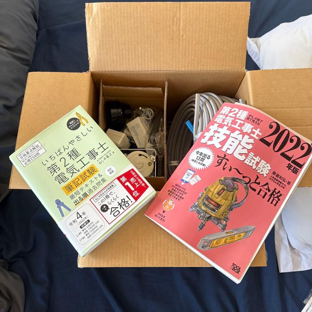 いちばんやさしい 第2種電気工事士【筆記試験】 最短テキスト&出る順過去問集