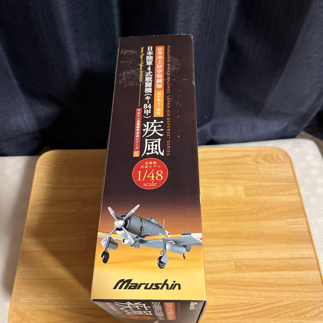 ★1/48 マルシン　日本陸軍4式戦闘機　疾風(キー84甲) 金属製完成品