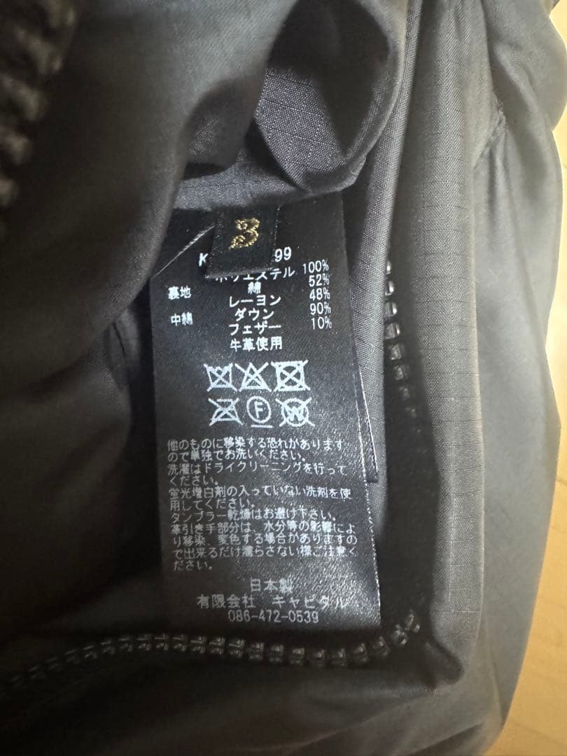 Kapital リップストップ ナイロンダウン Burger-KEELベスト