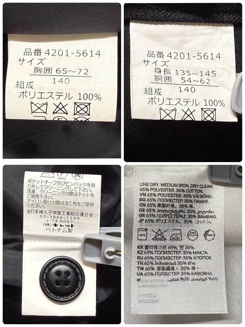 卒服　ELLE エル他　卒業入学式　フォーマルセット　140 【匿名配送】