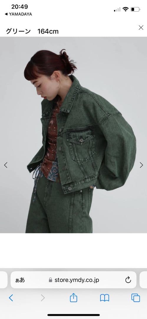 新品ヤマダヤ クロップドデニムジャケット