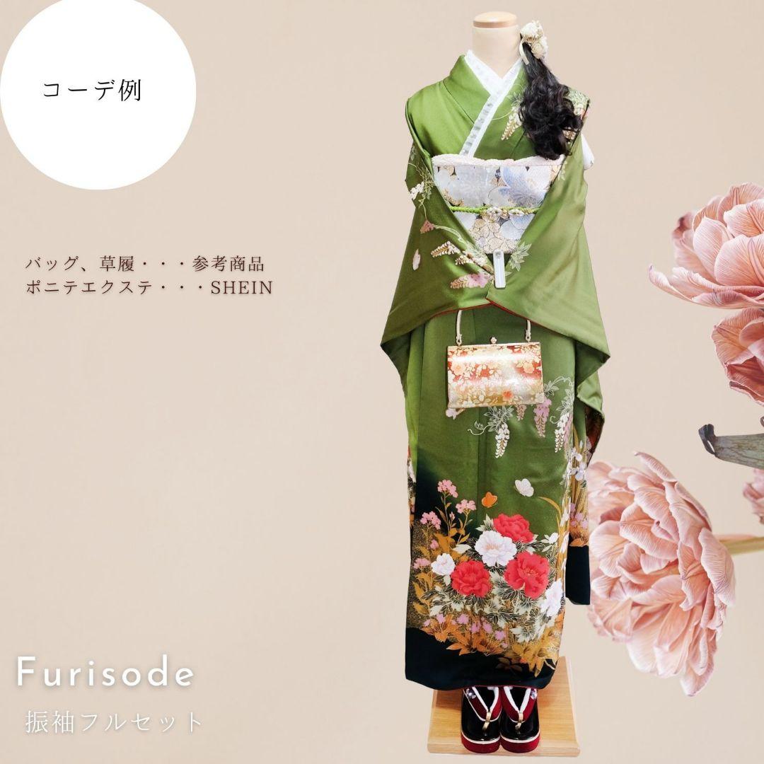 振袖フルセット　オリーブグリーン　牡丹・藤の花