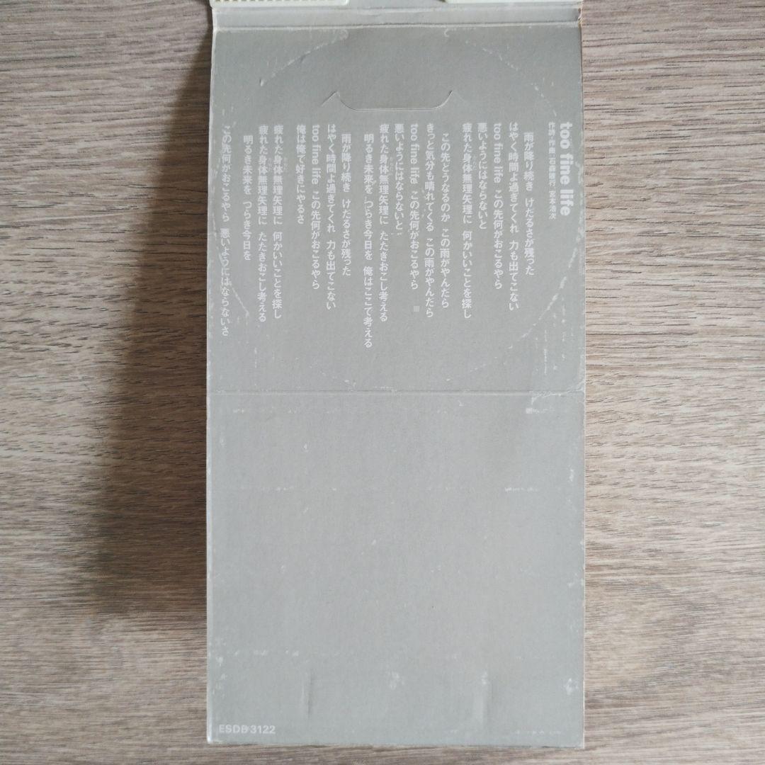 【CDシングル】エレファントカシマシ/男は行く