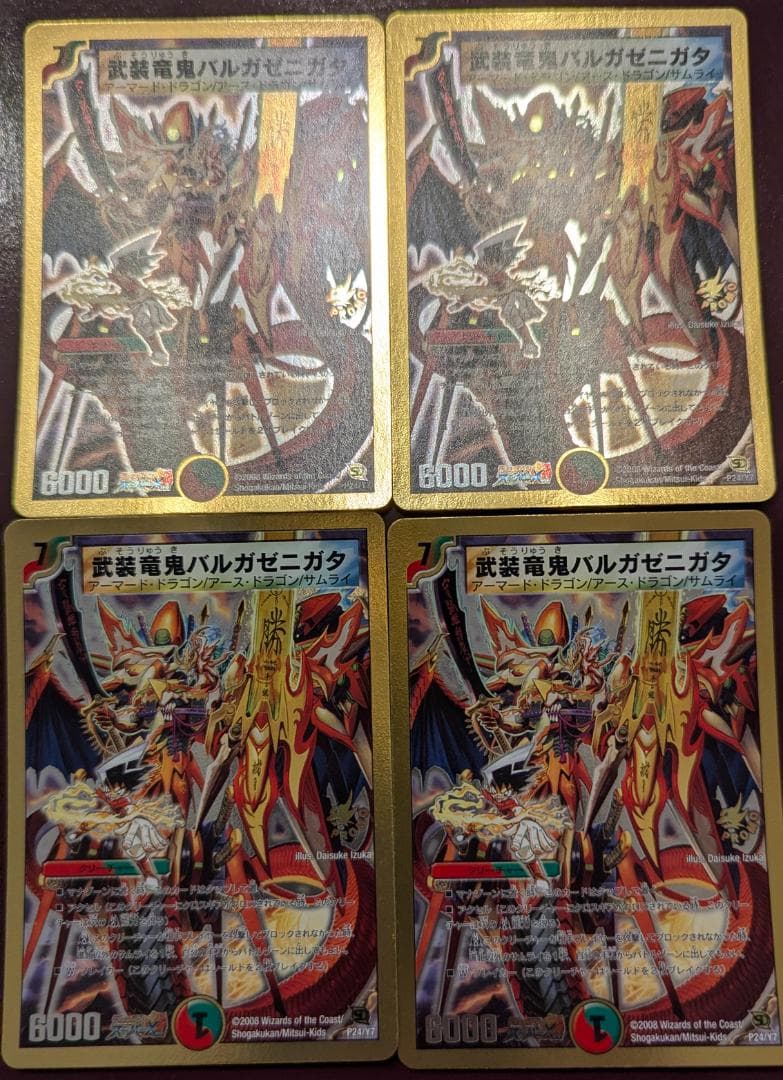 み*様 【美品】武装竜鬼バルガゼニガタ＆魔光大帝ガイウス：公認大会優勝プロモ各4