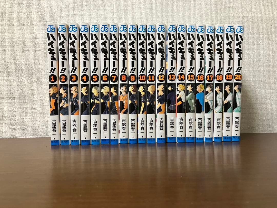 ハイキュー!! 全45巻