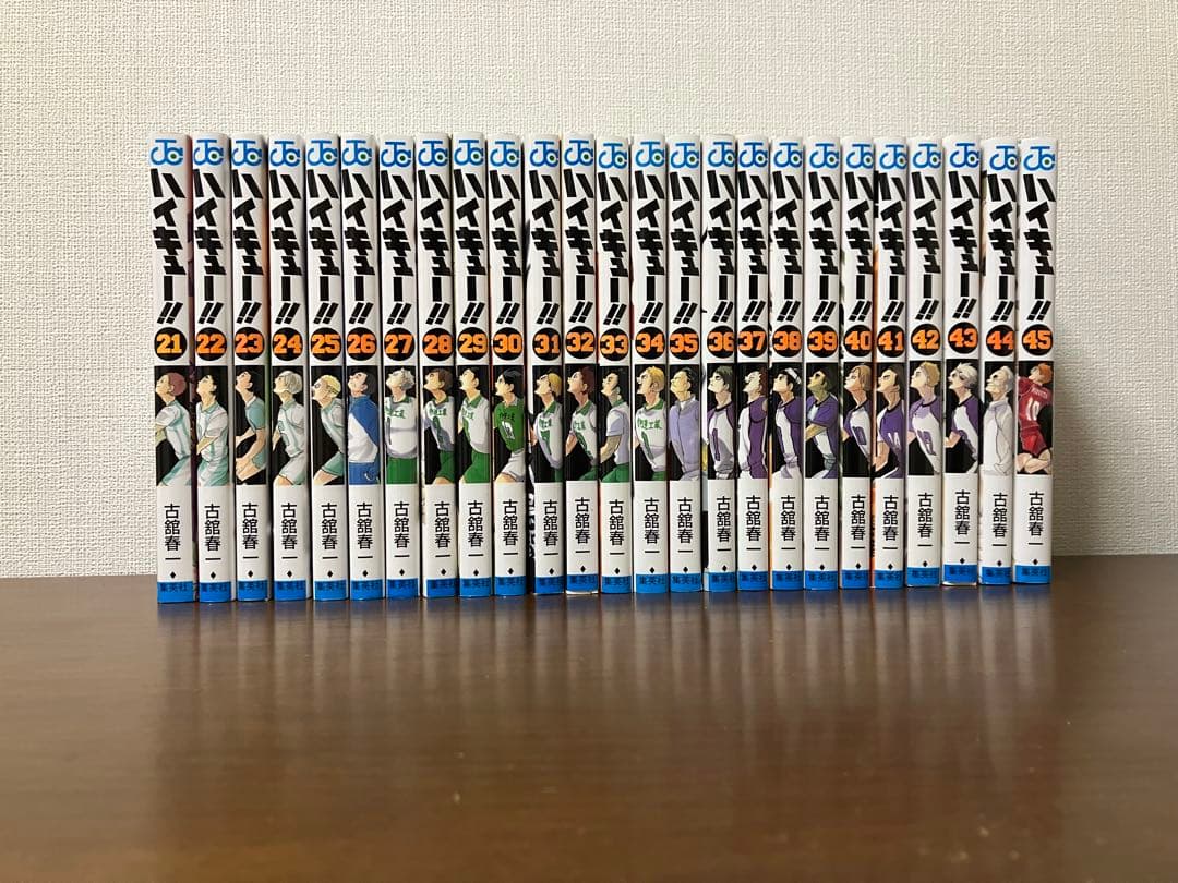 ハイキュー!! 全45巻