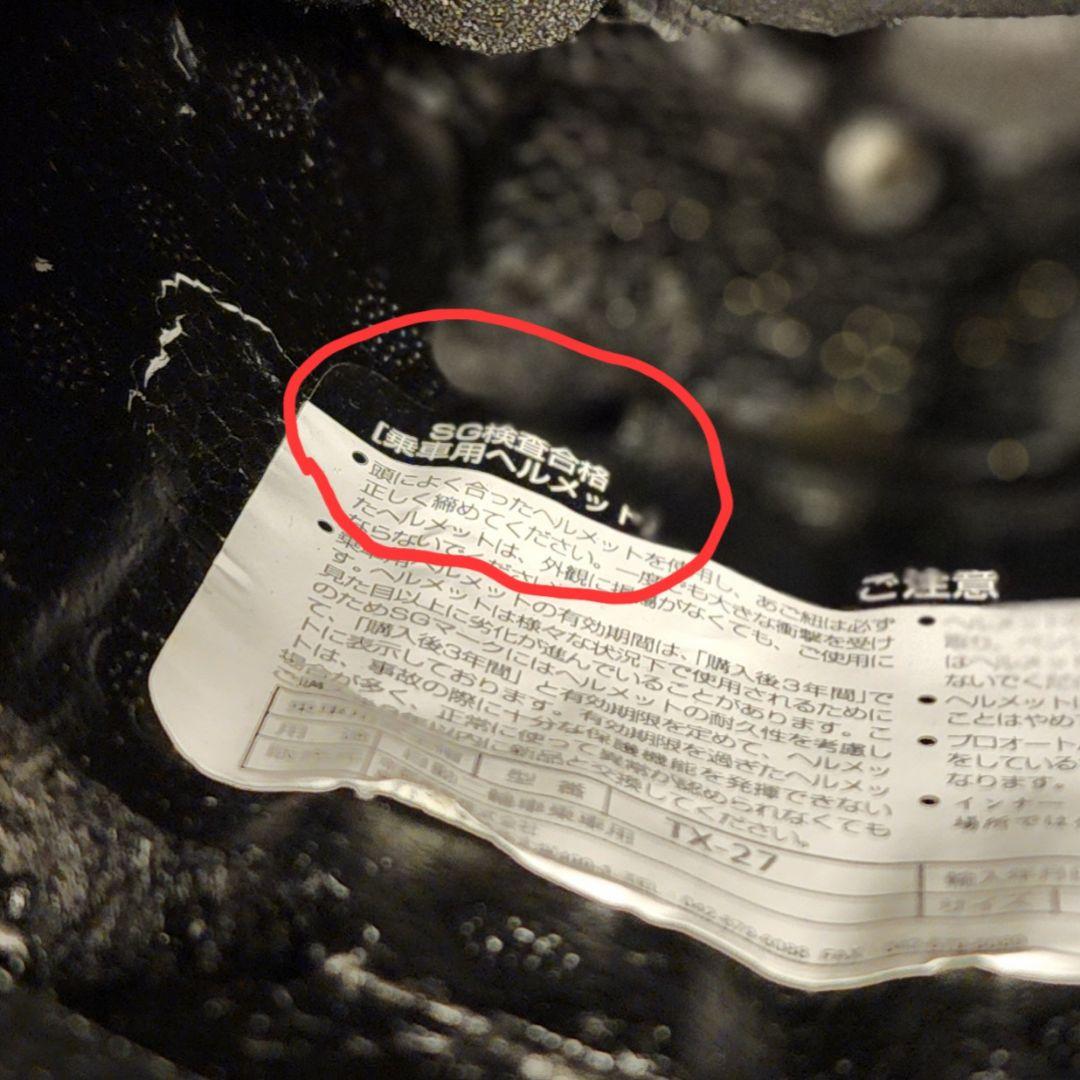 THH TX−27カーボン柄