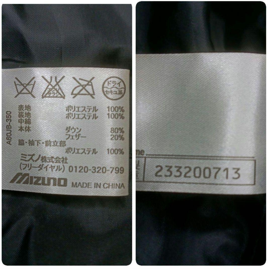 MIZUNO ミズノ ダウンベンチコート ロング ブラック M フード付