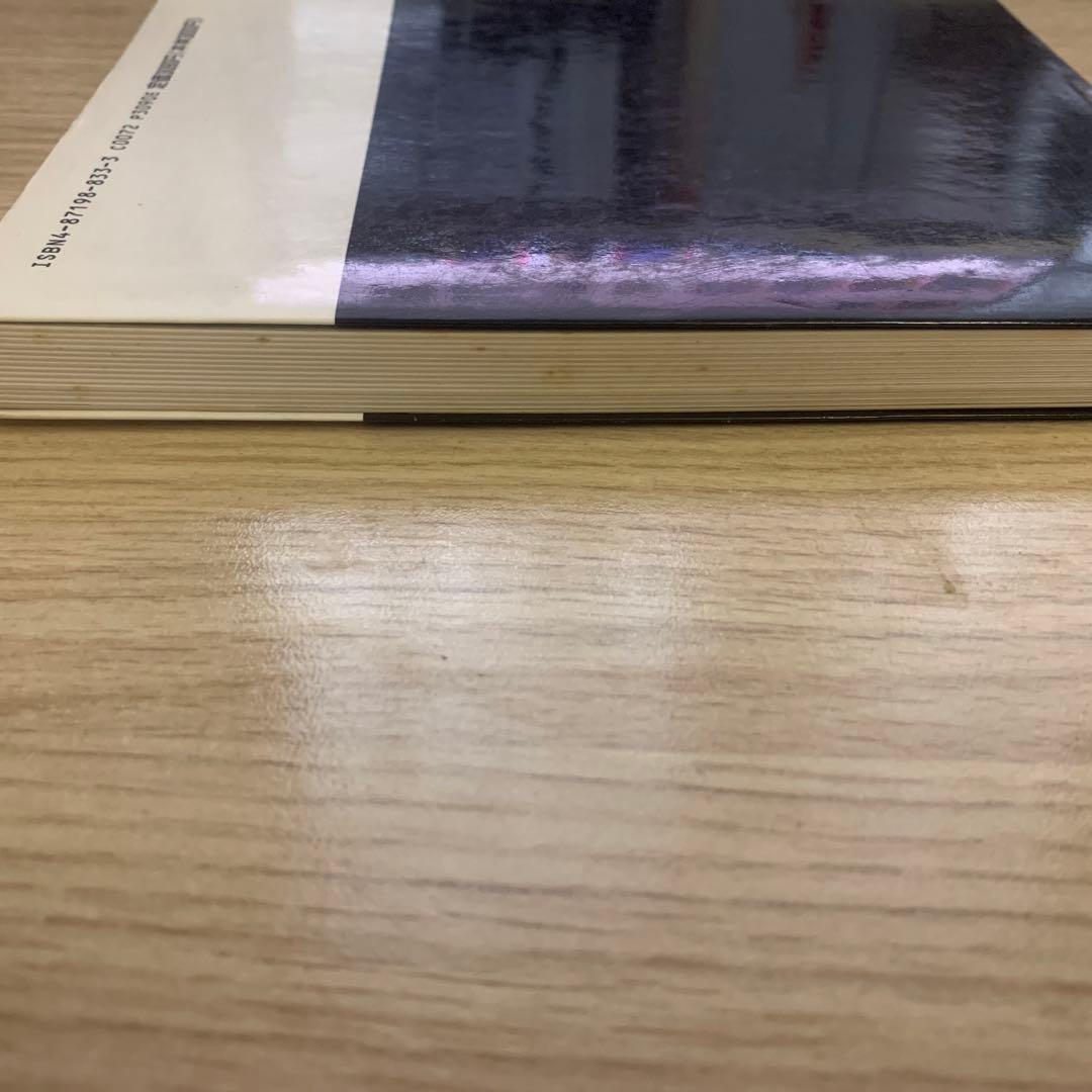 父の記憶　深瀬昌久　写真集