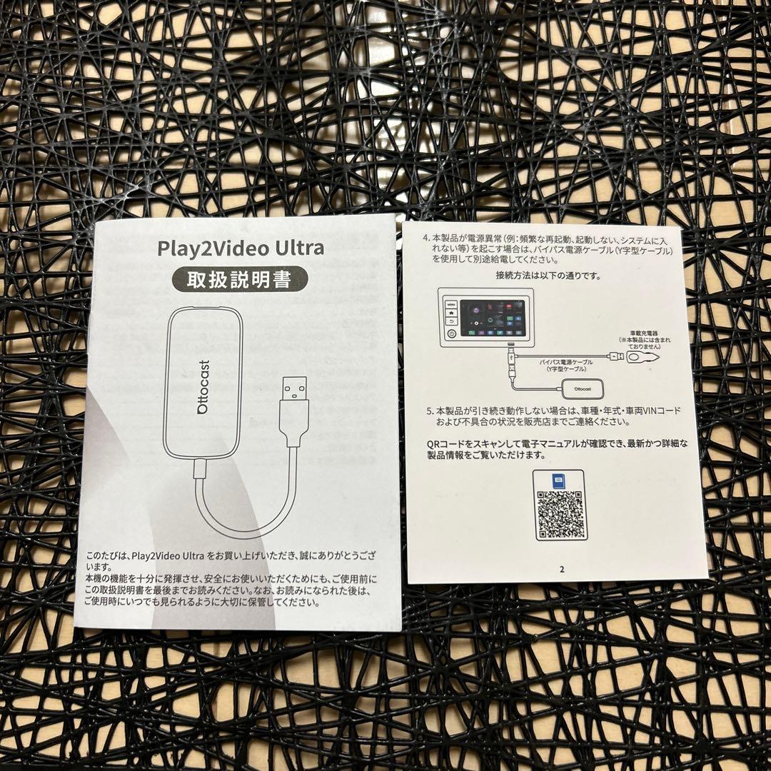 【専用】Ottocast Play2Video Ultra