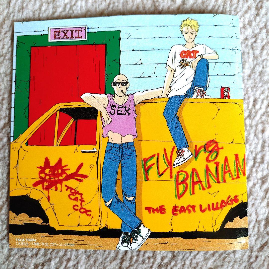 青春アドベンチャーシリーズ BNANAFISHバナナフィッシュCD