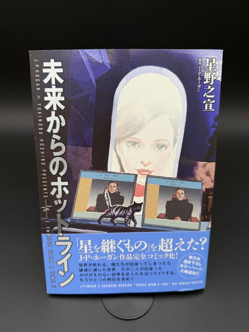 星野之宣 傑作短編集8巻セット