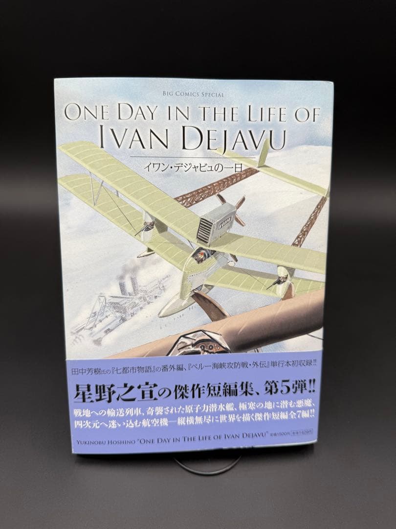 星野之宣 傑作短編集8巻セット