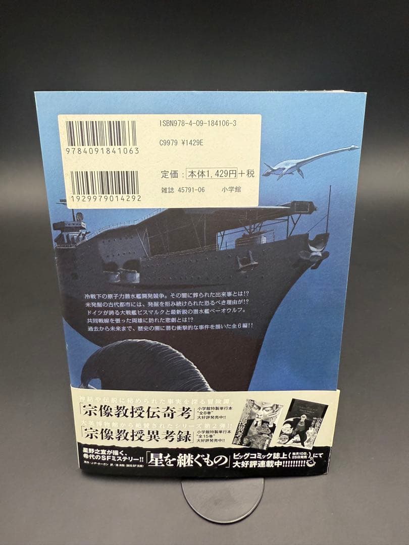 星野之宣 傑作短編集8巻セット