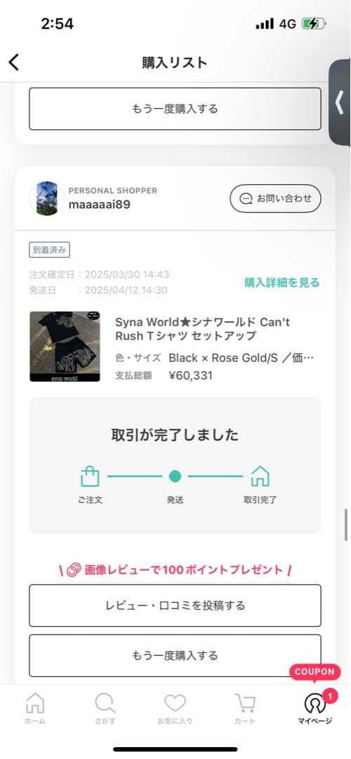 syna worldグラフィックプリントTシャツ＆ショートパンツセット