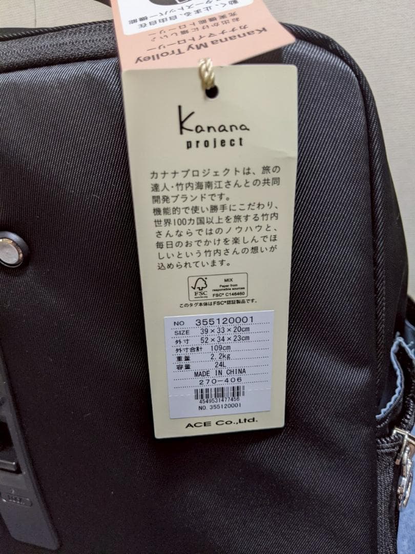 【新品未使用】カナナプロジェクト マイトローリー 24L ブラック 静音