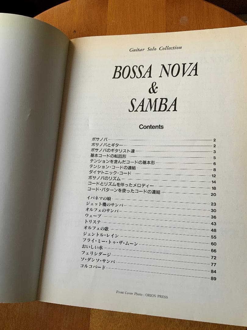 ギターソロ・コレ/ボサノバ&サンバ (ギター・ソロ・コレクション) 楽譜