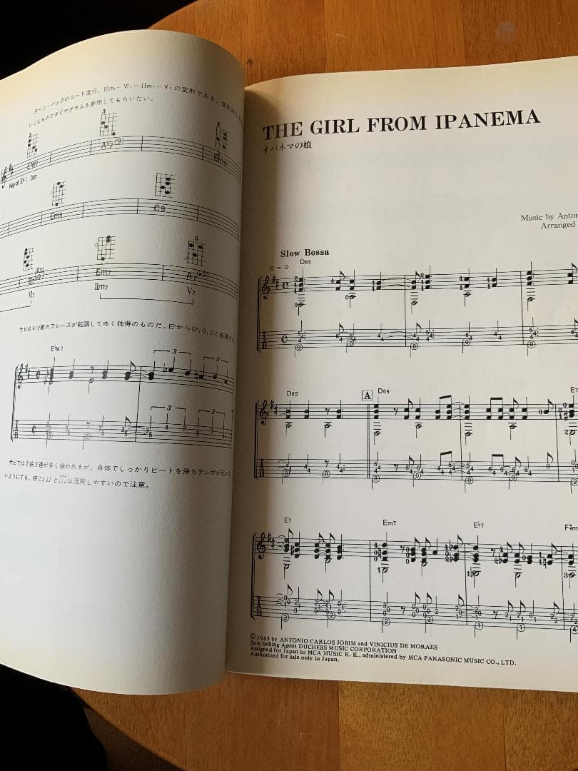 ギターソロ・コレ/ボサノバ&サンバ (ギター・ソロ・コレクション) 楽譜