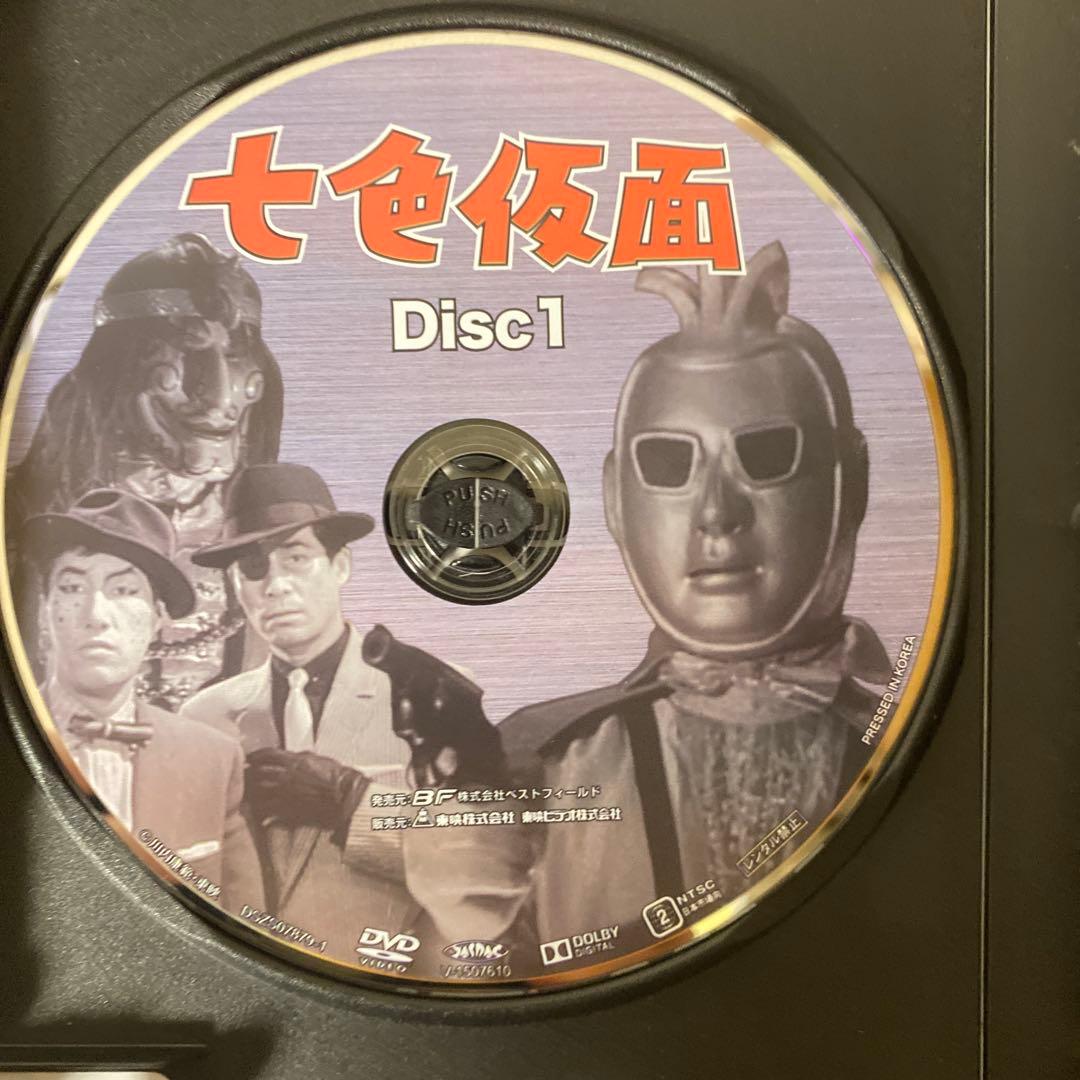 七色仮面 DVD-BOX HDリマスター版