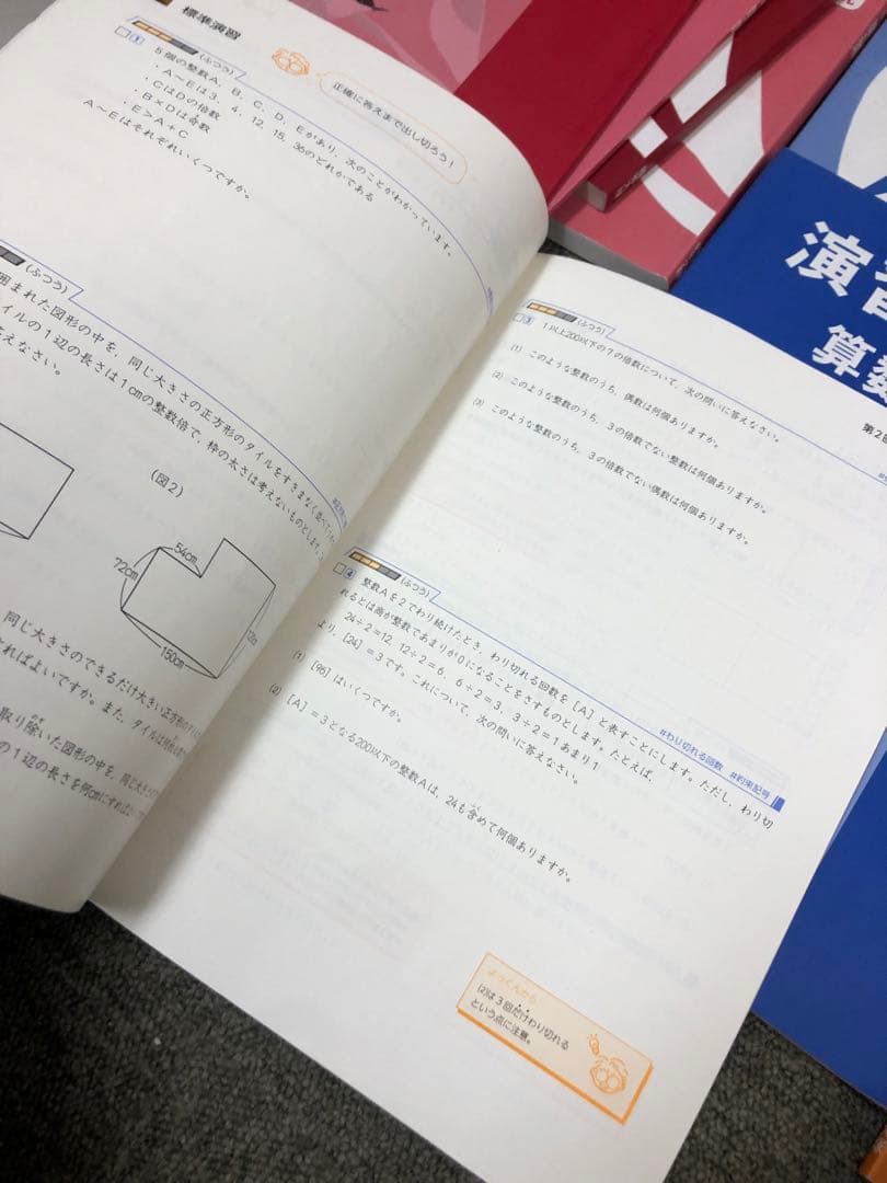 四谷大塚6年　予習シリーズ難関校対策　国算理社　2024年版中古