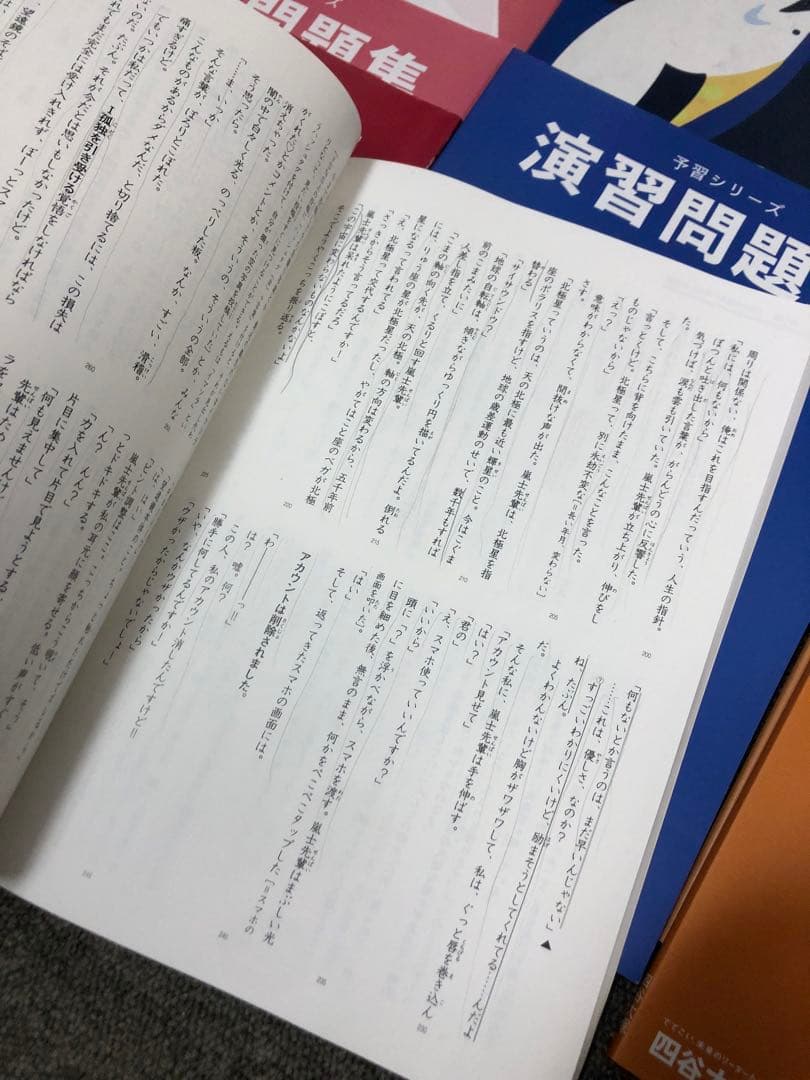 四谷大塚6年　予習シリーズ難関校対策　国算理社　2024年版中古