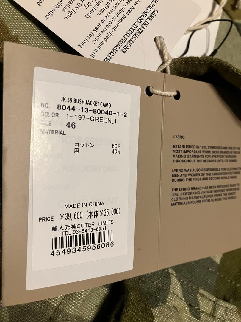 (タグ付き未使用)ナイジェルケーボン　BUSH JACKET CAMO 46