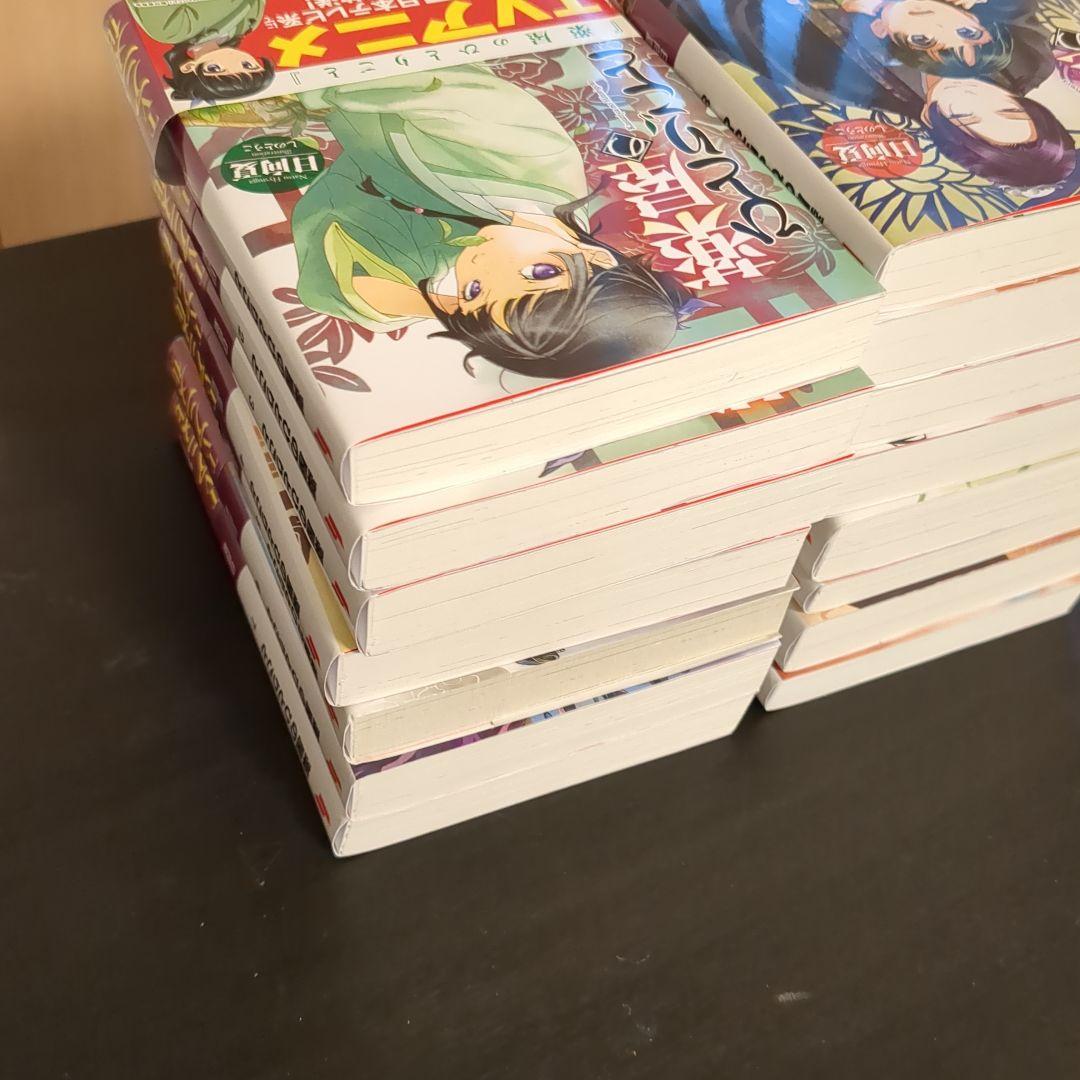 薬屋のひとりごと 小説 1～15巻