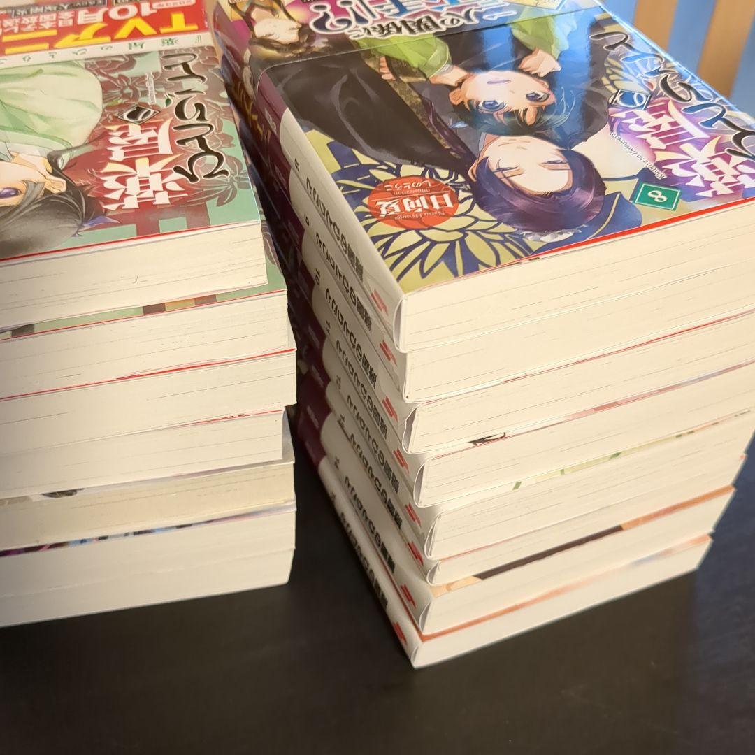 薬屋のひとりごと 小説 1～15巻