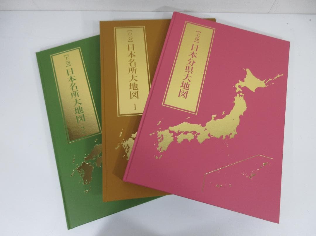 1012X ユーキャン 日本大地図セット 2022年版