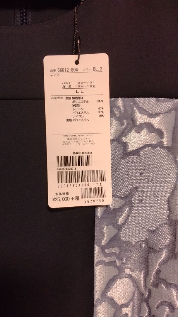 ピサーノ ワンピース 紺×シルバーの花柄 新品タグあり 未着用