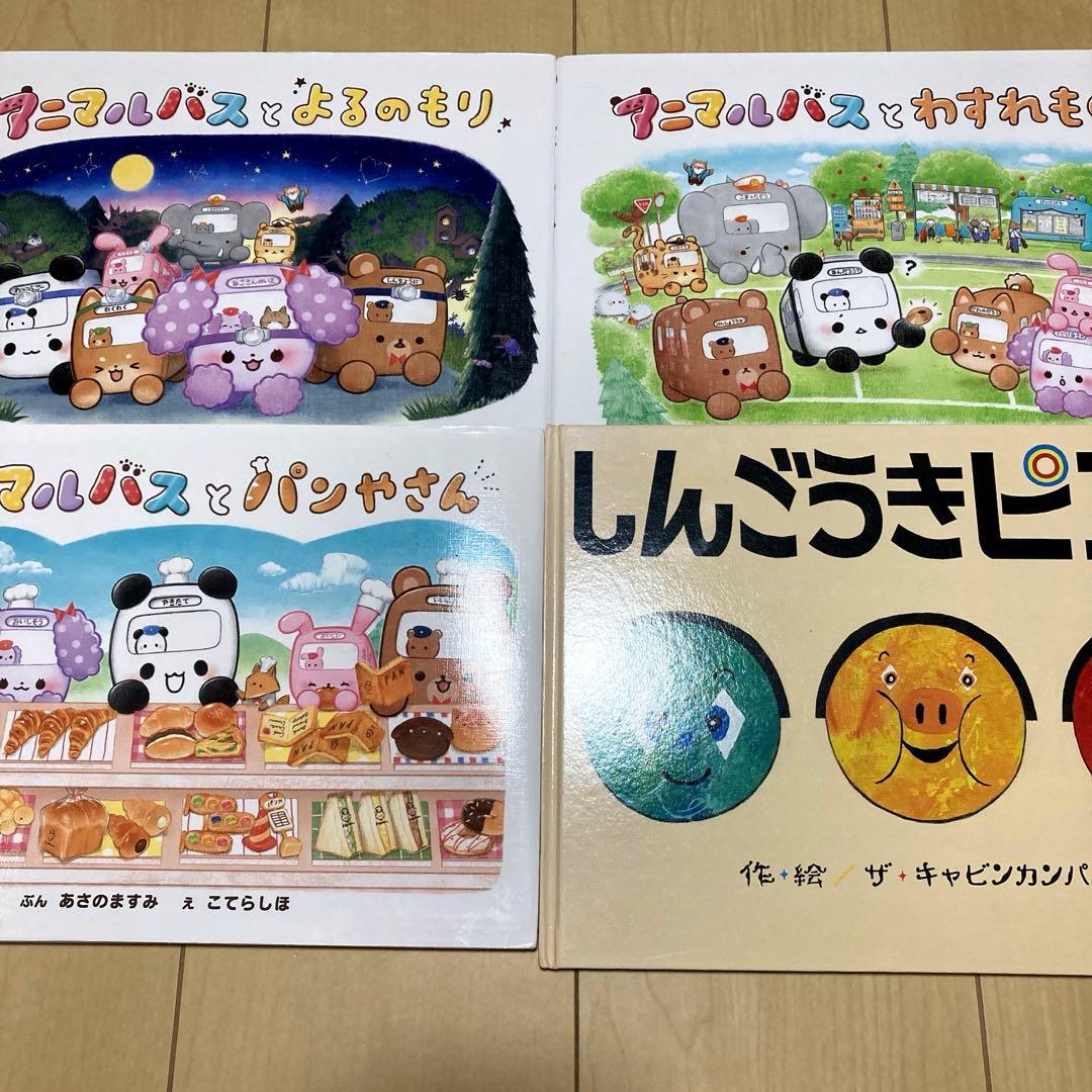 人気絵本まとめ売り　定番　名作絵本30冊セット