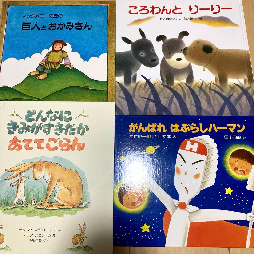 人気絵本まとめ売り　定番　名作絵本30冊セット