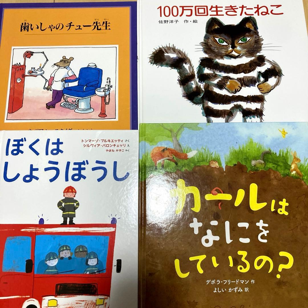 人気絵本まとめ売り　定番　名作絵本30冊セット