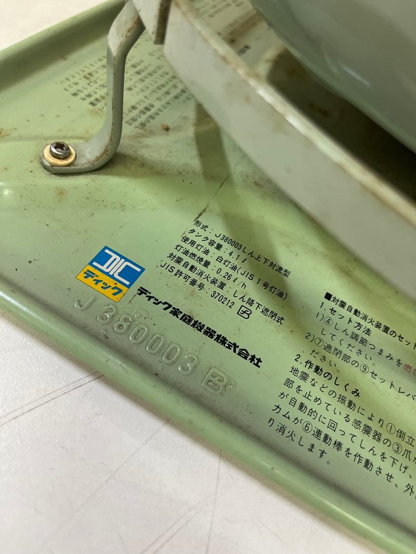 M873 元福堂 Aladdin ブルーフレームヒーター