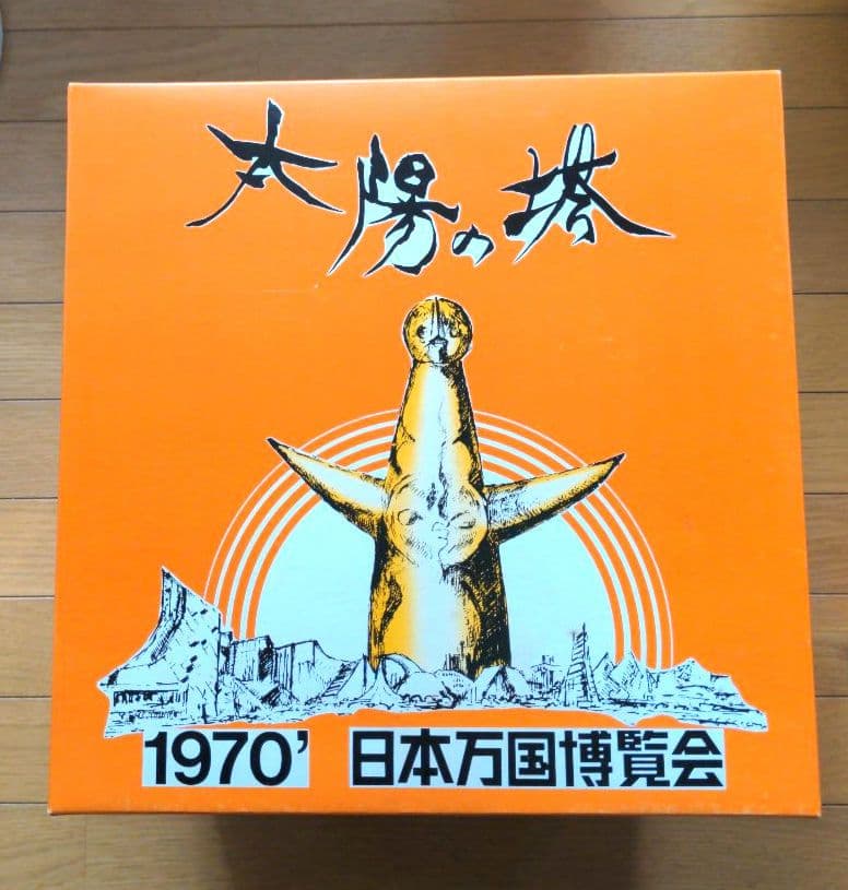 匿名配送★【超希少！未使用・非売品】岡本太郎　太陽の塔　ブロンズ像・オブジェ