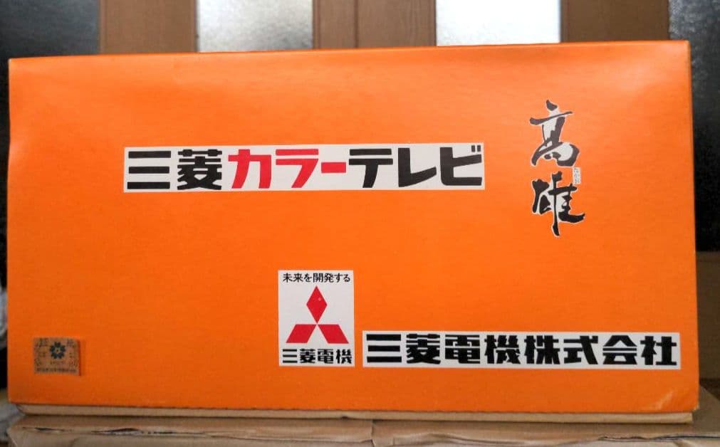 匿名配送★【超希少！未使用・非売品】岡本太郎　太陽の塔　ブロンズ像・オブジェ