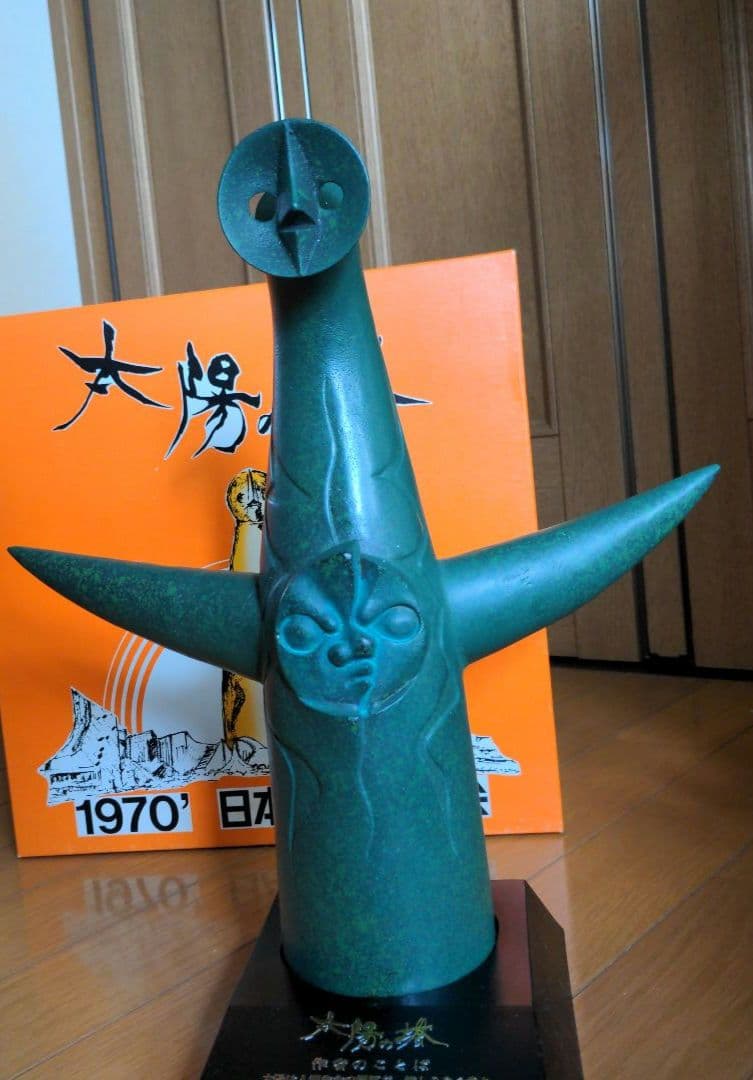 匿名配送★【超希少！未使用・非売品】岡本太郎　太陽の塔　ブロンズ像・オブジェ