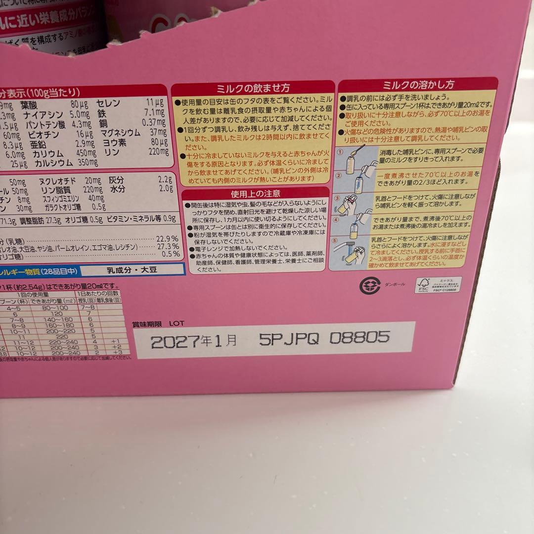 【おまけ付き】アイクレオ バランスミルク 2缶セット✖️2箱