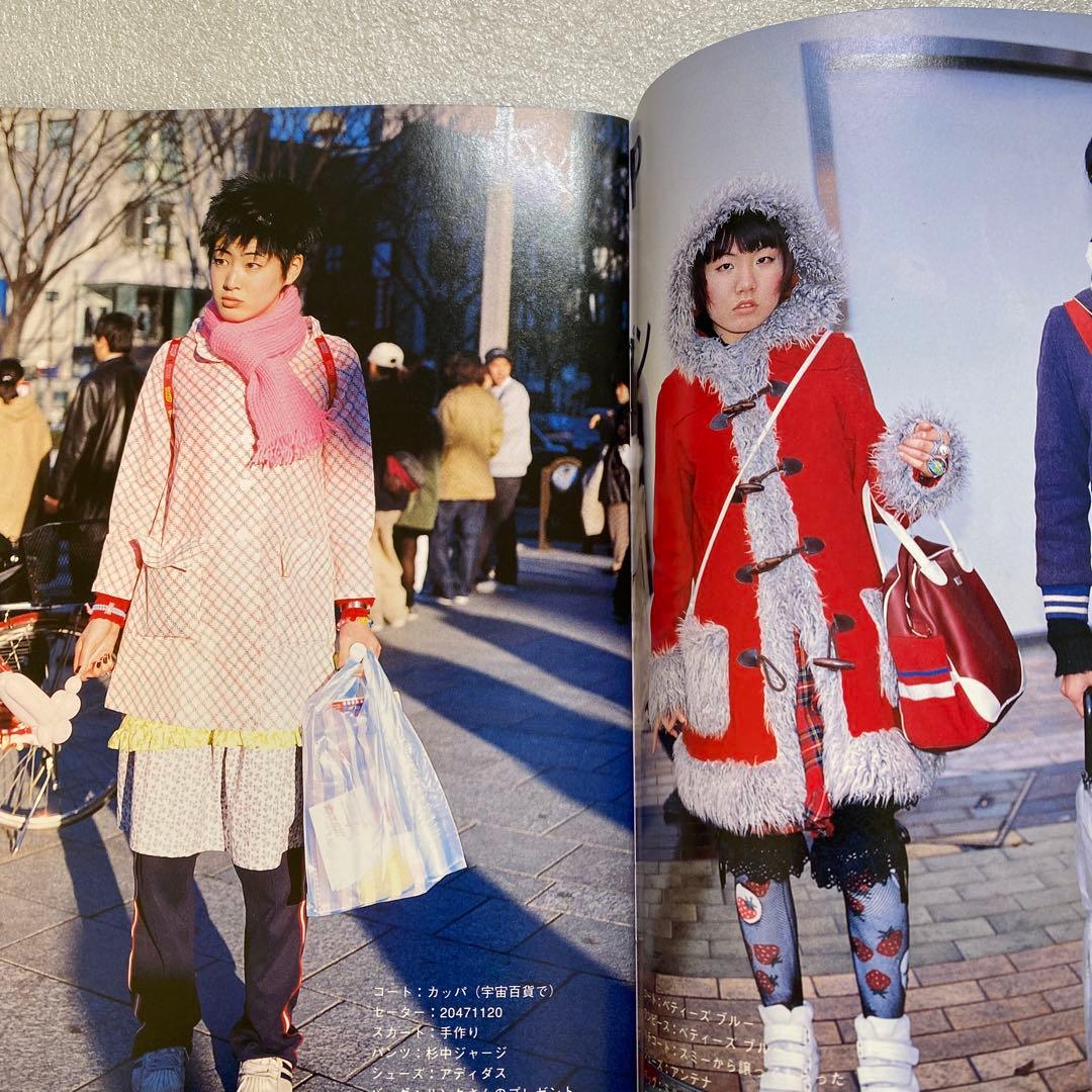 FRUiTS フルーツ 1998年 5月 No.10 平成 原宿　y2kスナップ