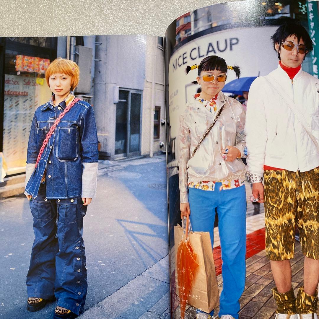 FRUiTS フルーツ 1998年 5月 No.10 平成 原宿　y2kスナップ