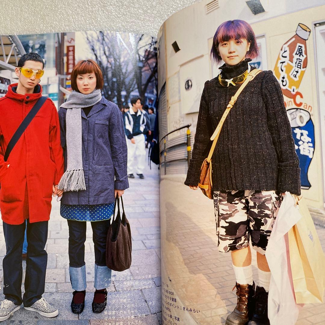 FRUiTS フルーツ 1998年 5月 No.10 平成 原宿　y2kスナップ