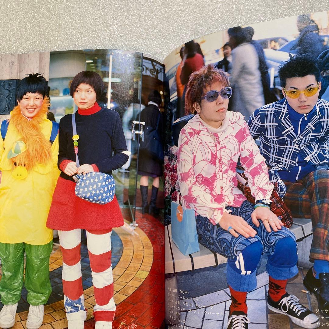 FRUiTS フルーツ 1998年 5月 No.10 平成 原宿　y2kスナップ