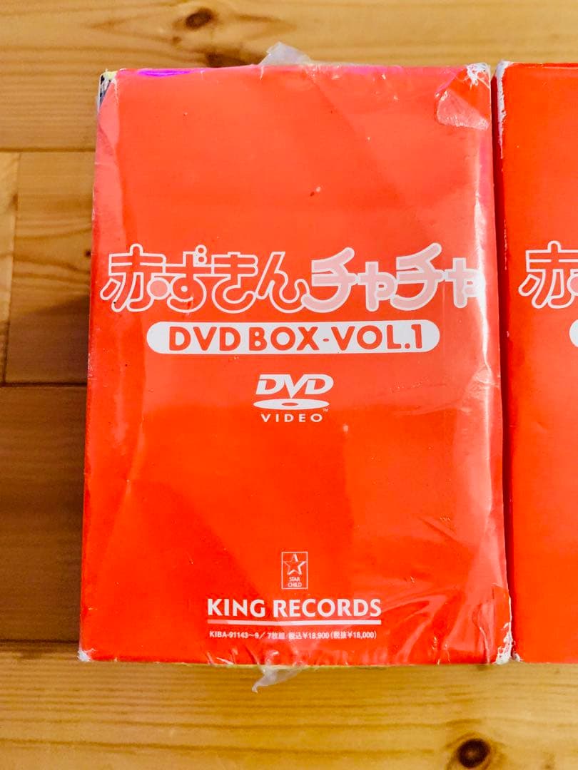 ナ*ツ様 赤ずきんチャチャ DVD-BOX 〈初回生産完全限定盤〉