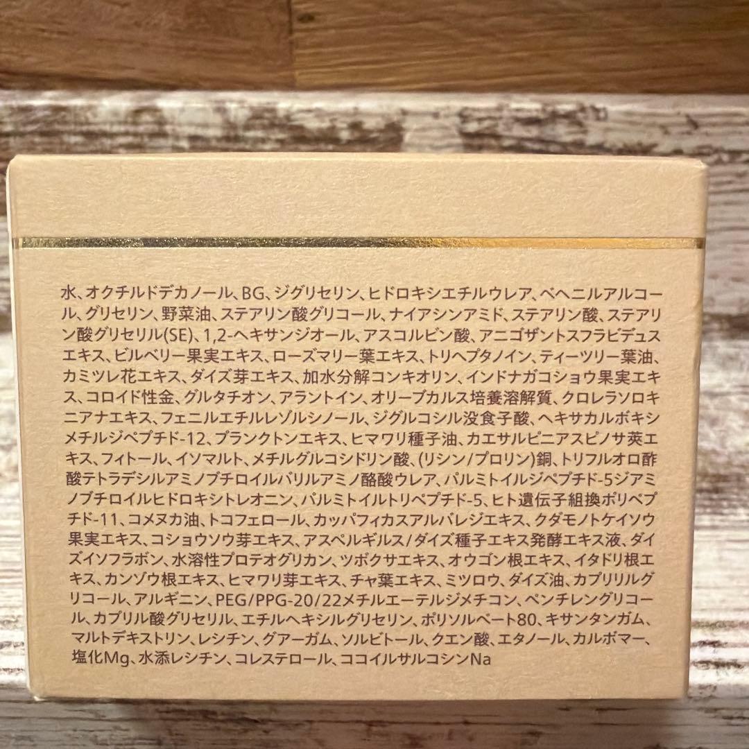 ファチュイテブライテストエナジャイジングナイトクリーム