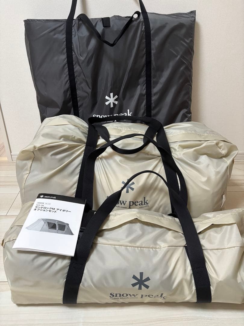 ランドロック M アイボリー オプションセット