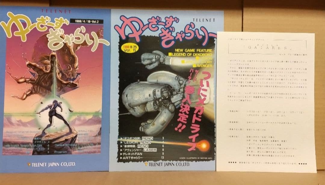 ゆーざーずぎゃらりー