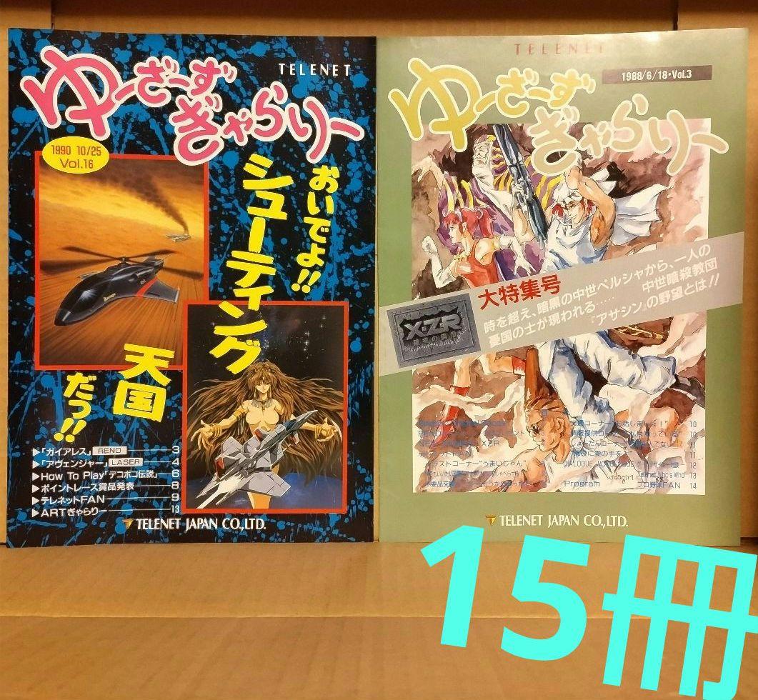 ゆーざーずぎゃらりー